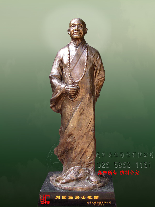 2009《筆墨縱橫渡凡塵——明波》寧國寺方丈明波老像全身鑄銅雕塑像